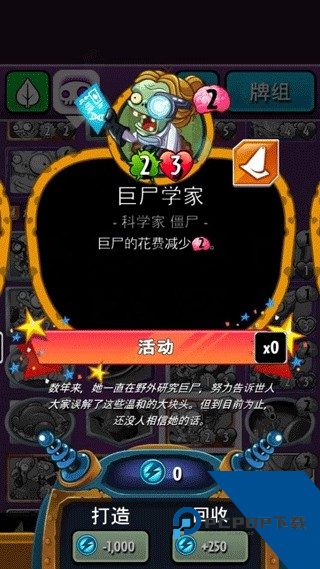植物大战僵尸英雄国际服