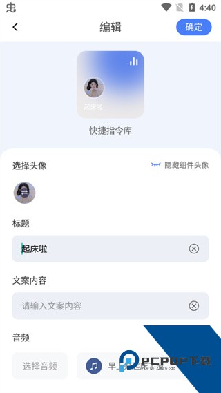 快捷指令库