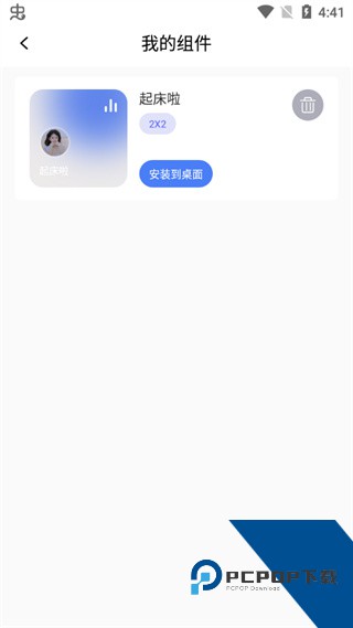 快捷指令库