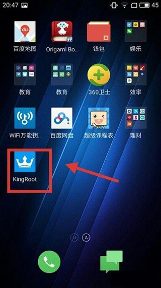 Kingroot安卓版