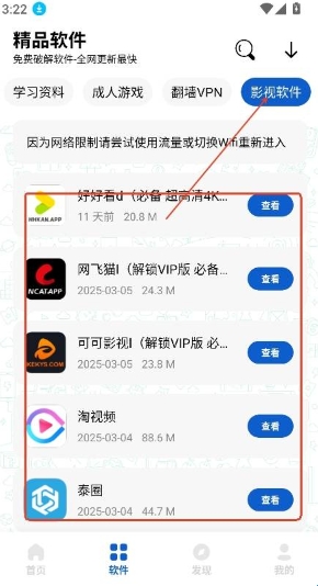 极客软件库3.7.0最新版