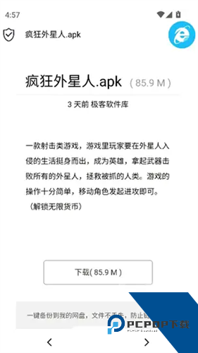 极客软件库3.7.0最新版