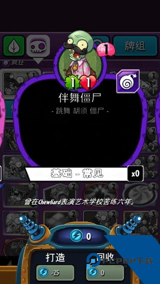 植物大战僵尸英雄国际服