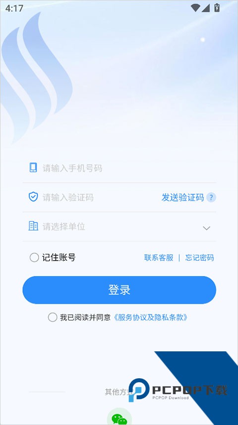 赫兹商旅app