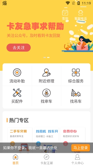卡兄卡弟救援中心