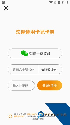 卡兄卡弟救援中心