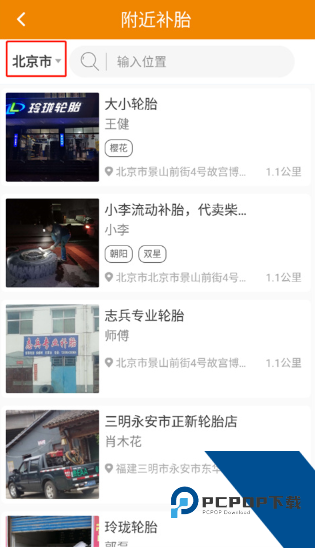 卡兄卡弟救援中心
