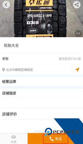 卡兄卡弟救援中心