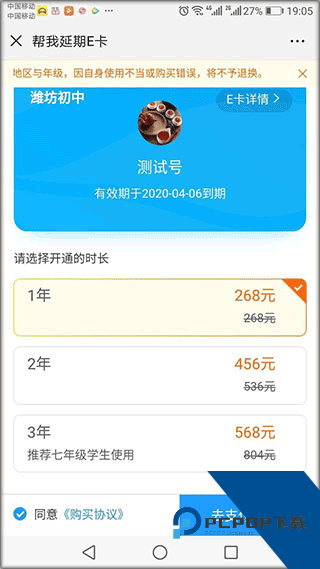 E听说中学学生端