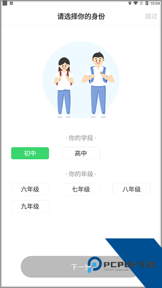 E听说中学学生端