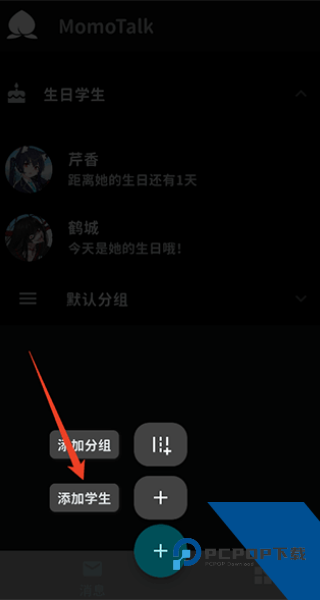 Momo Talk