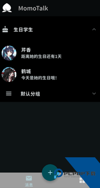 Momo Talk