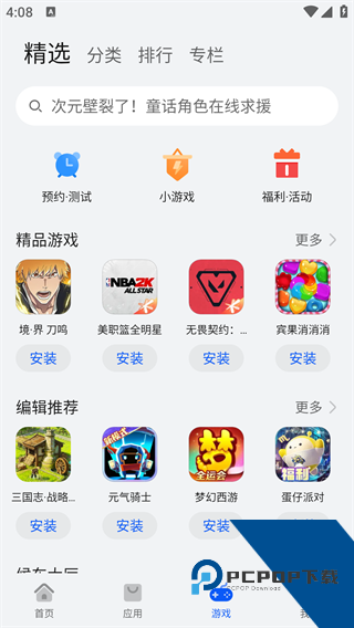 华为快应用中心