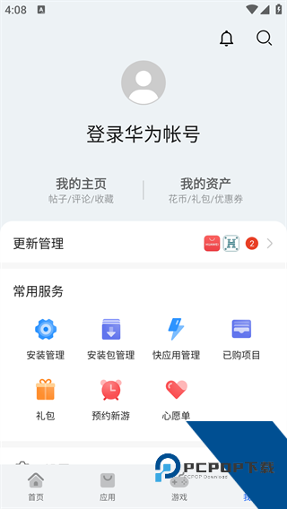 华为快应用中心