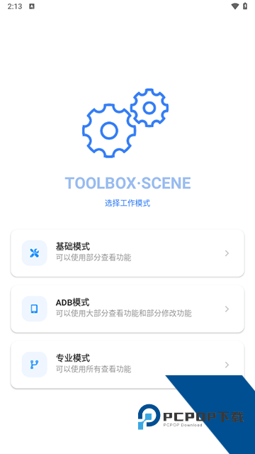 Scene8最新版