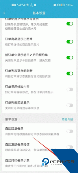 麦芽田app