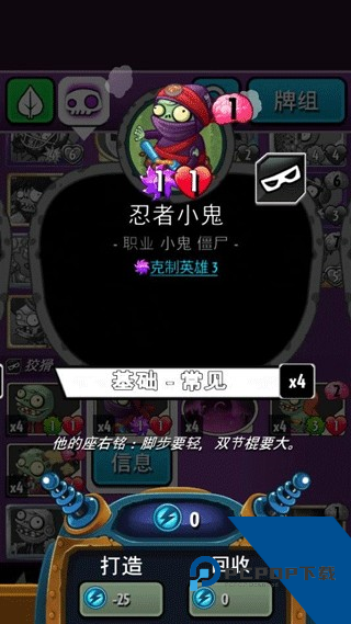 植物大战僵尸英雄国际服