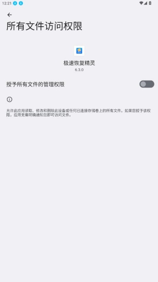 极速恢复精灵