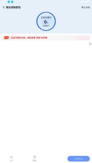 极速恢复精灵