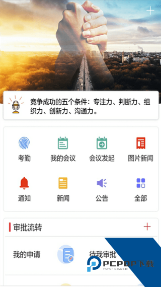 小天办公
