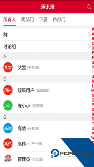 小天办公