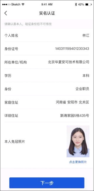 链工宝最新版