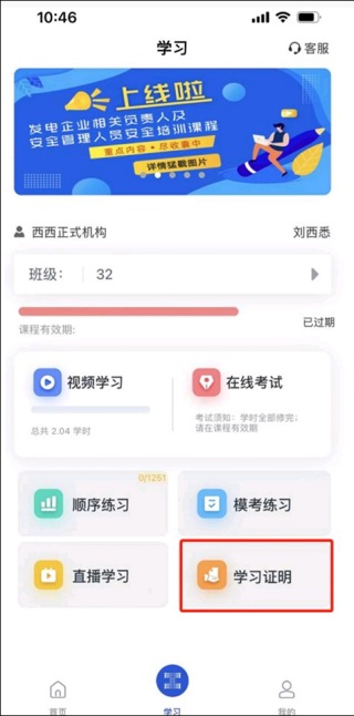 链工宝最新版