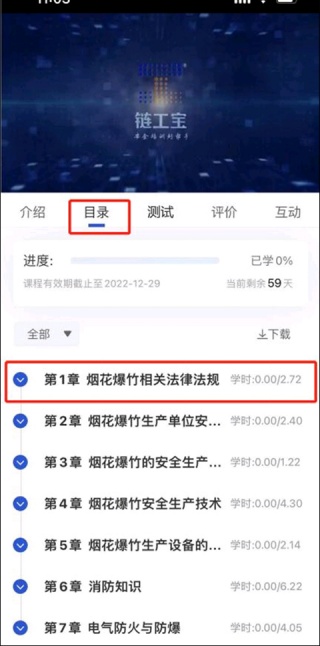 链工宝最新版
