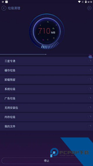 安卓优化大师最新版