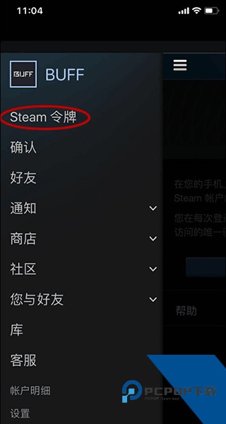 网易BUFF交易平台
