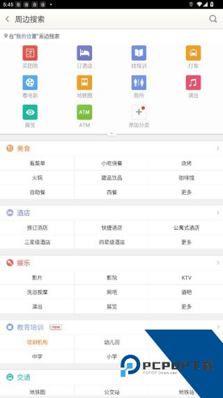 老虎地图手机版