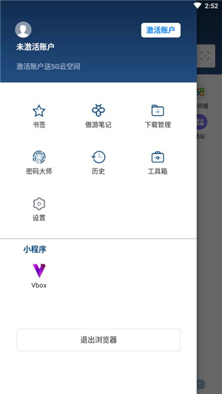 傲游浏览器app