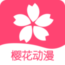 樱花动漫官方正版