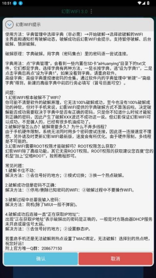 幻影wifi手机版