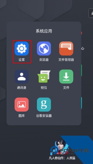 android