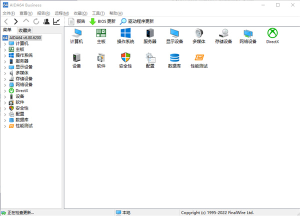 图吧工具箱安装包
