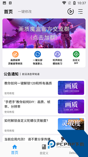 画质魔盒
