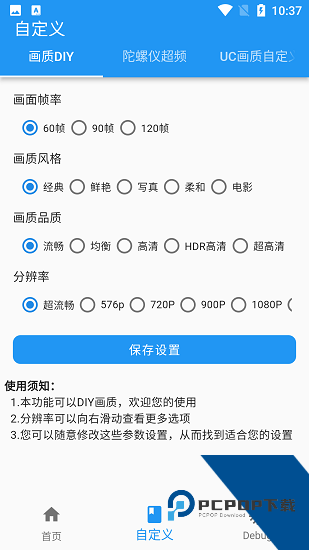 画质魔盒