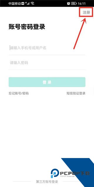智学网学生端