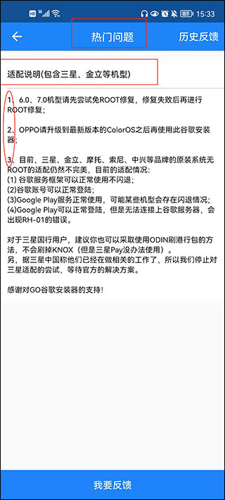 Go谷歌安装器最新版