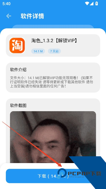 淘应用软件库