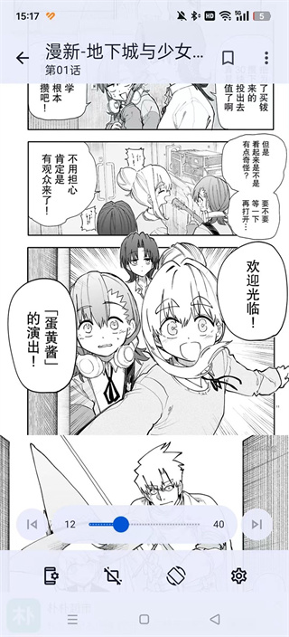 繁花漫画2.9版