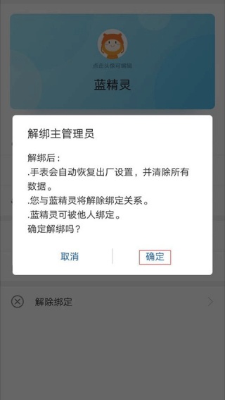 华为智能关怀