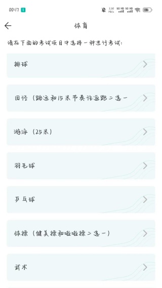 湛江云学考