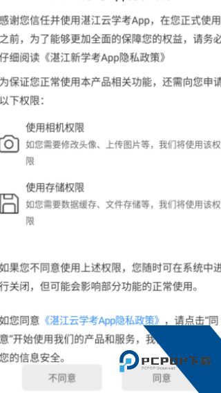湛江云学考