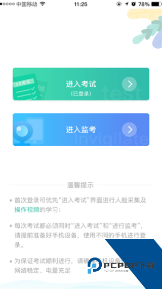湛江云学考