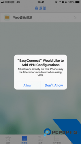 Easyconnect安卓版