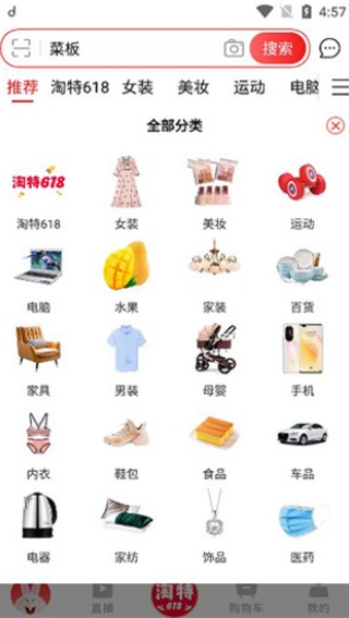 淘特特价版
