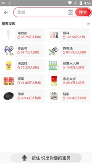 淘特特价版
