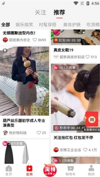 淘特特价版